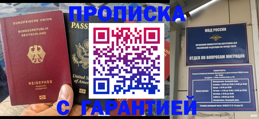 временная регистрация законно в Шагонаре